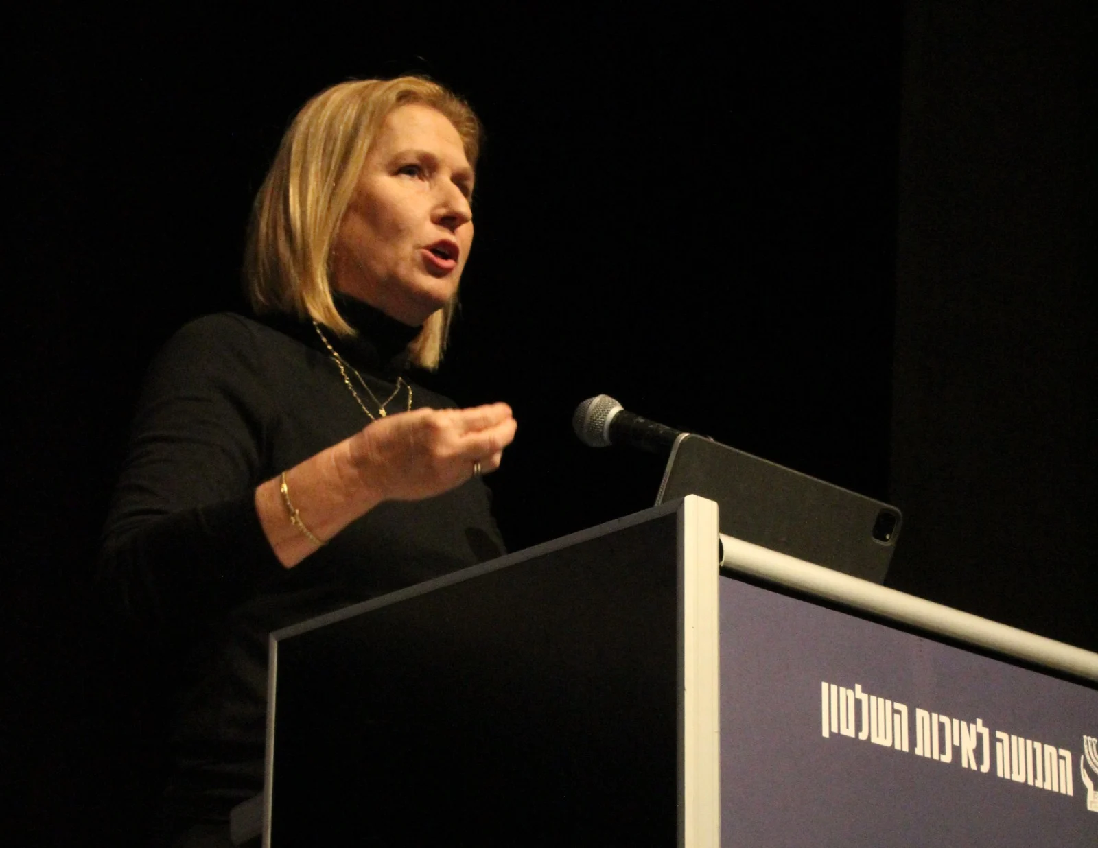 ציפי לבני בכנס המשפטנים של התנועה לאיכות השלטון