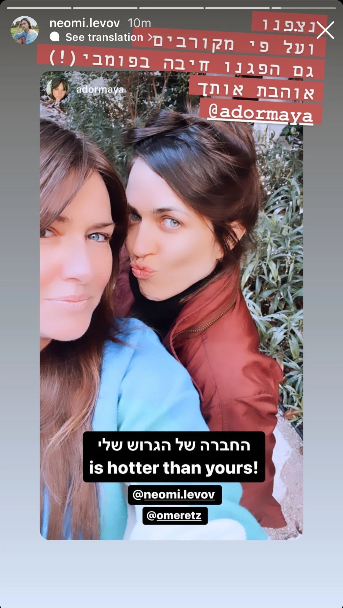 נעמי לבוב וגרושתו של עציון