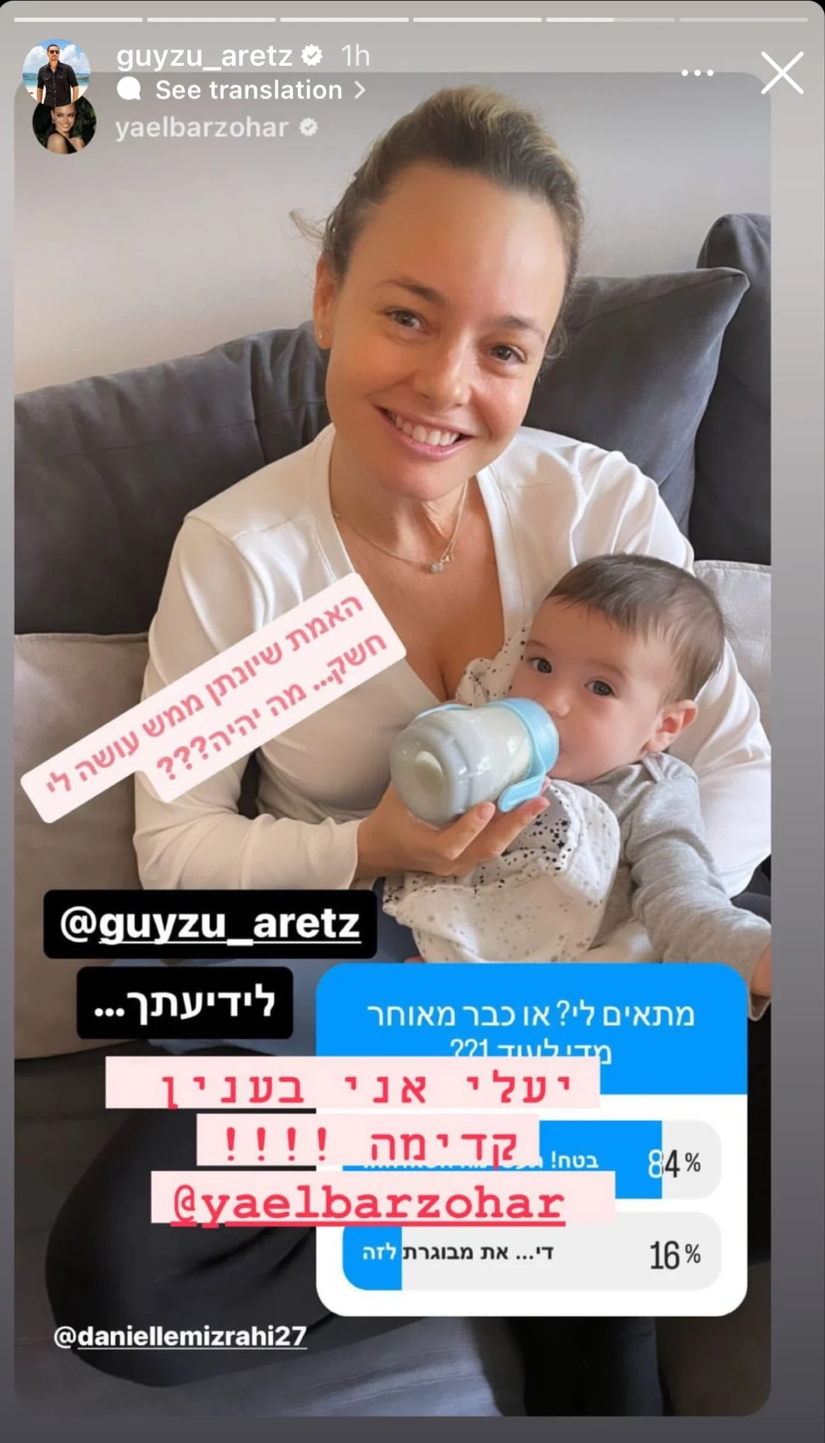 יעל בר זוהר