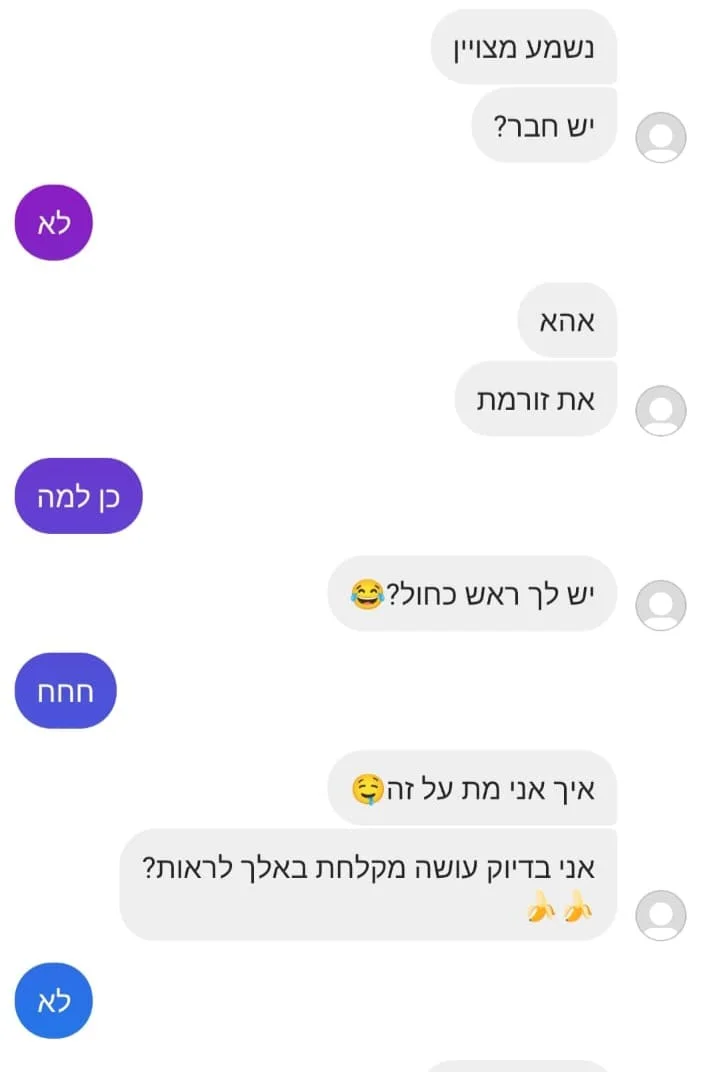 השיחות בהן איים החשוד על קטינה