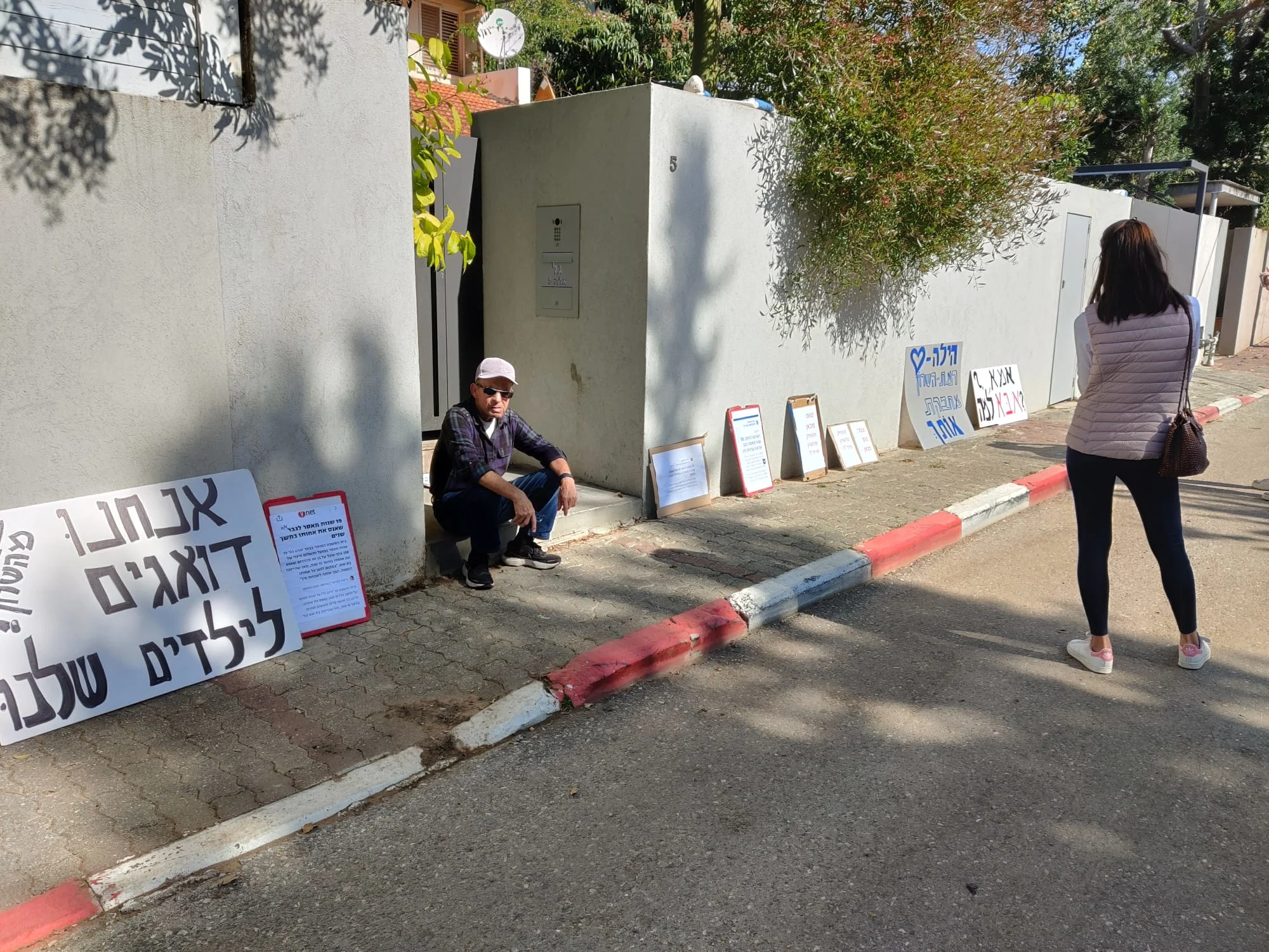 הפגנה ברמת השרון מול ביתו של עופר גל, שאנס את אחותו הילה צור