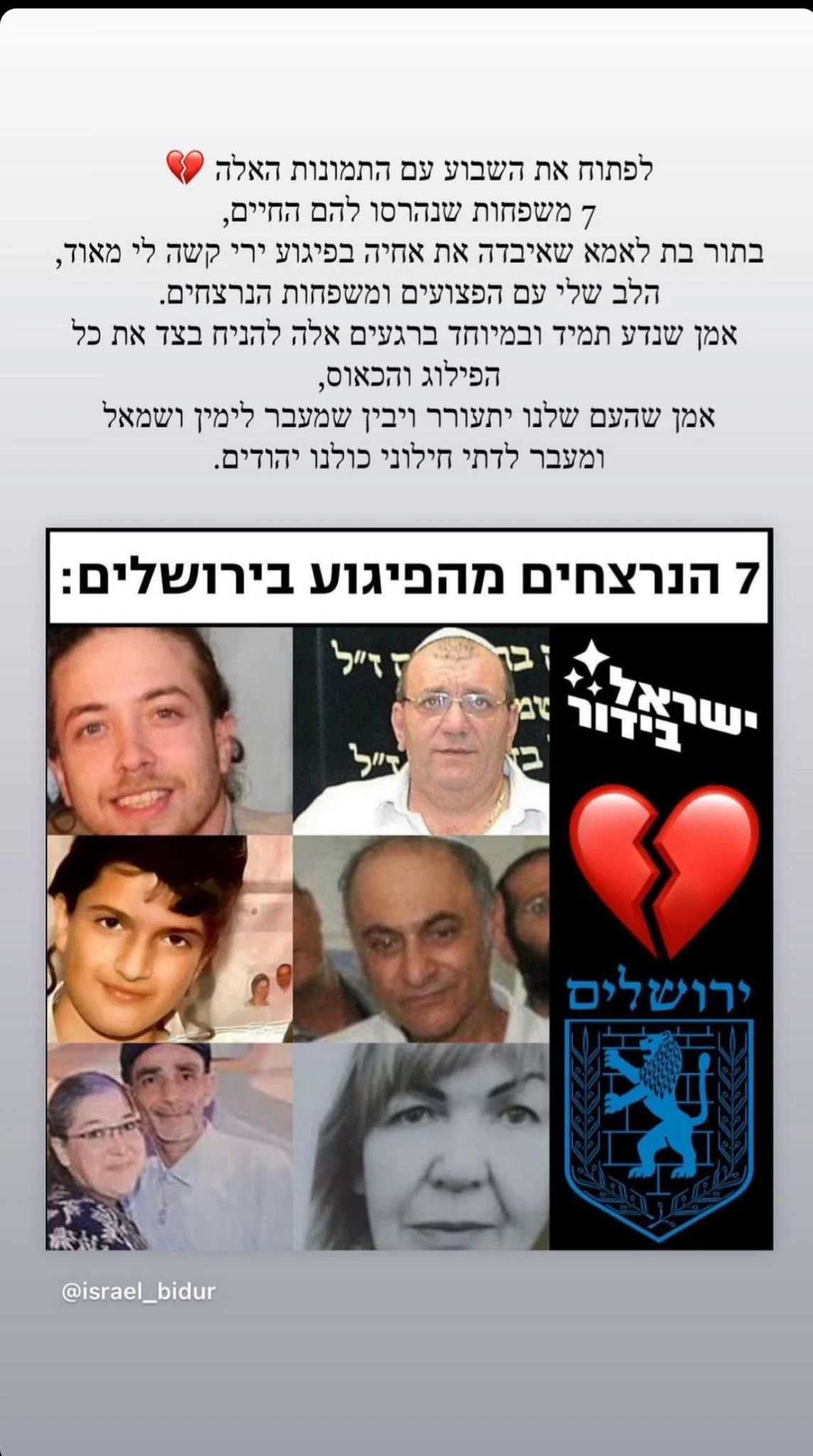 טליה עובדיה