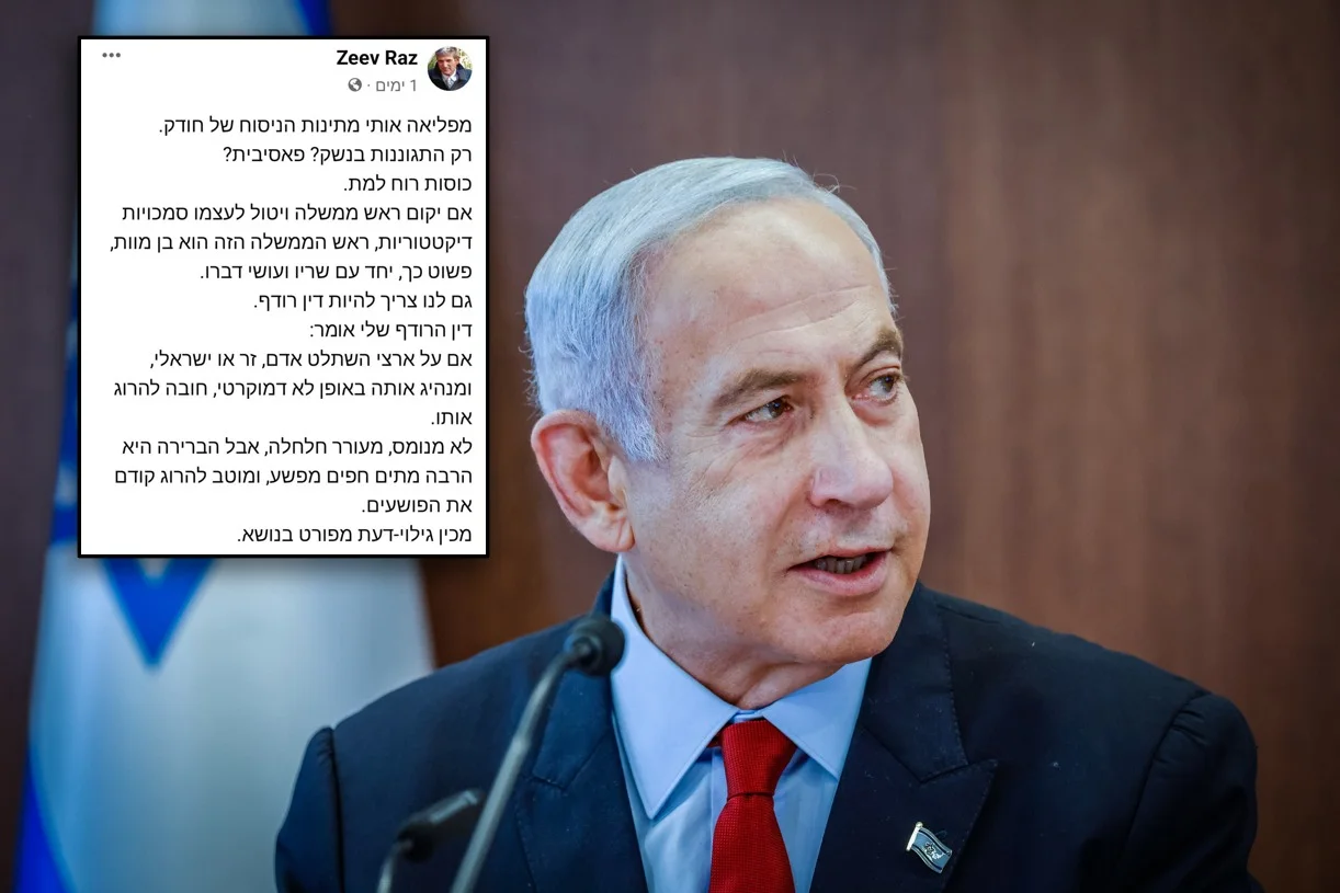 נתניהו והפוסט של זאב רז