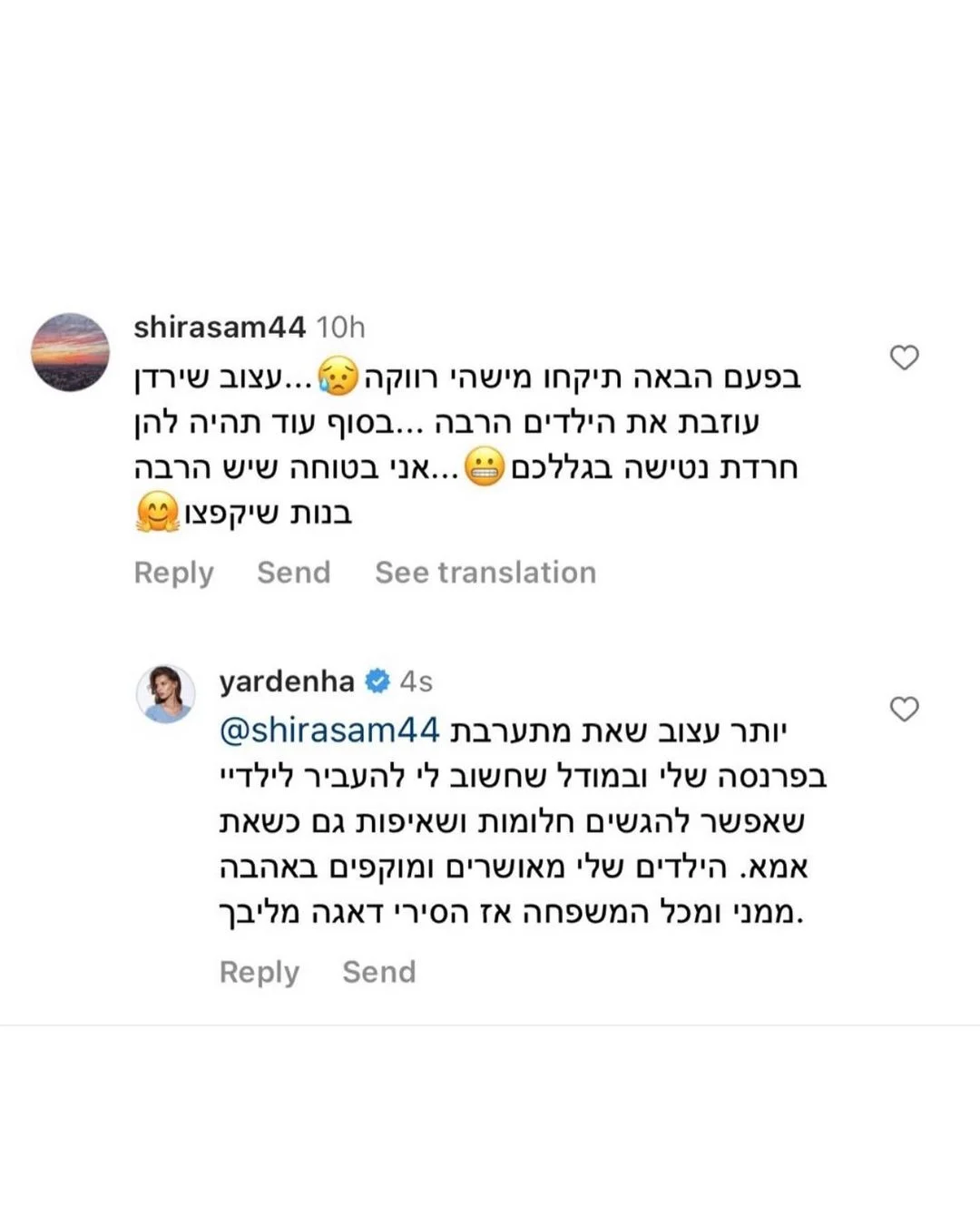ירדן הראל