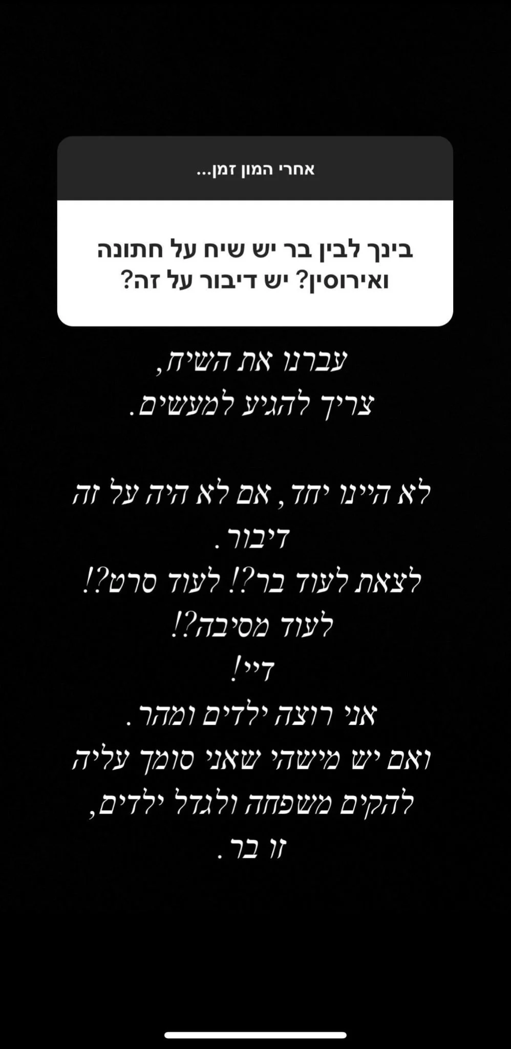 אליאב טעטי
