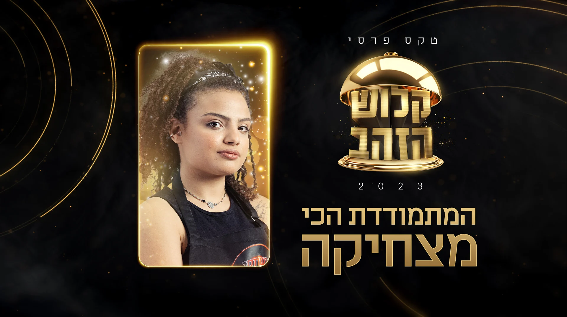 המתמודדת הכי מצחיקה, טקס פרסי קלוש הזהב