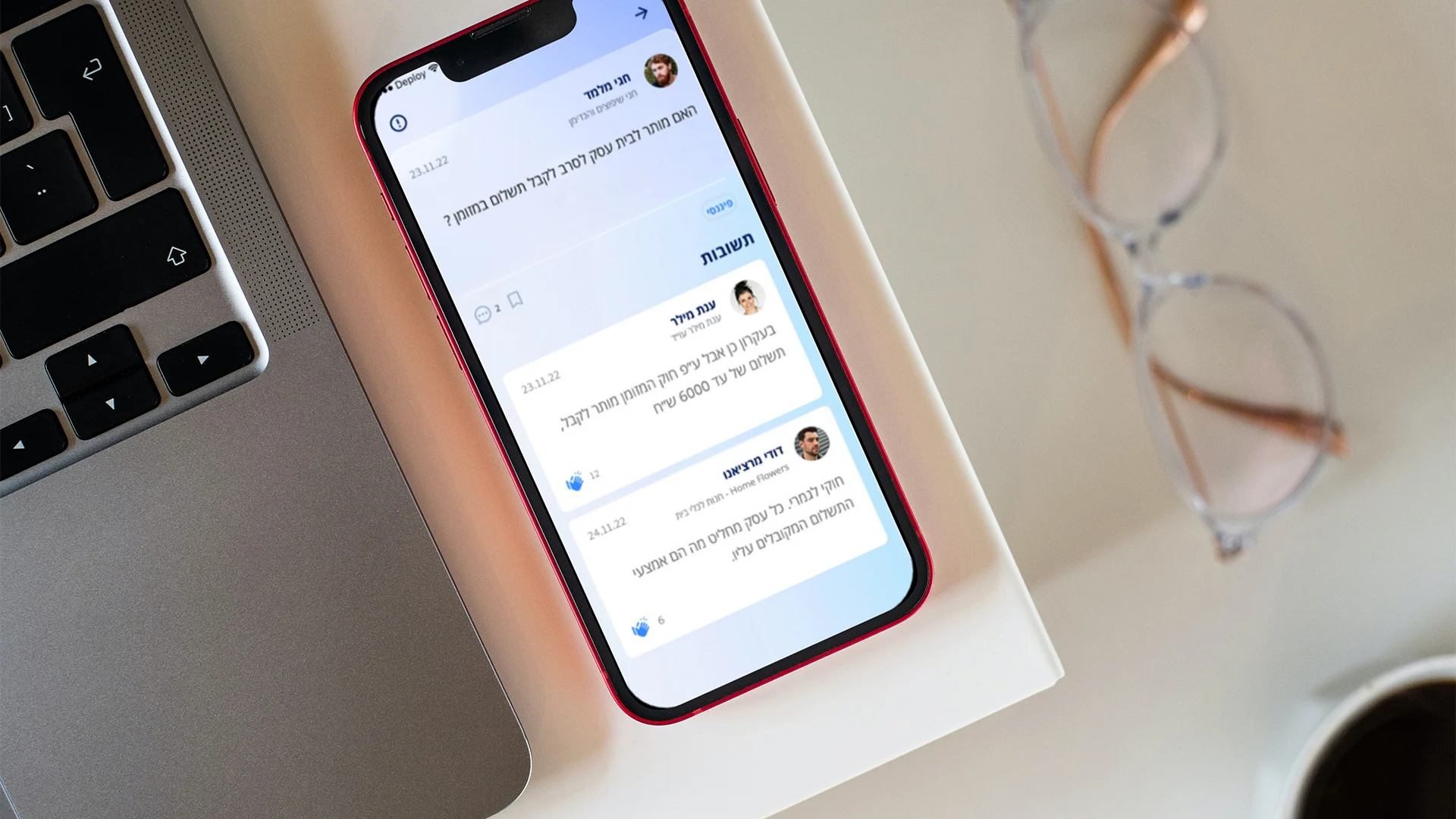 הבית לסולידריות חברתית