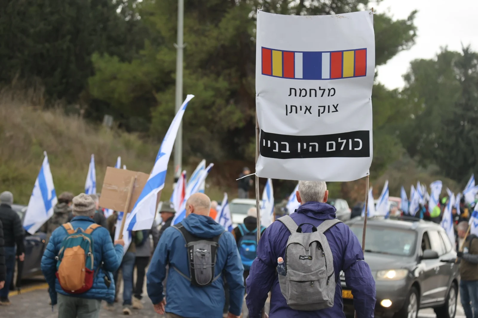 מחאת המילואימניקים