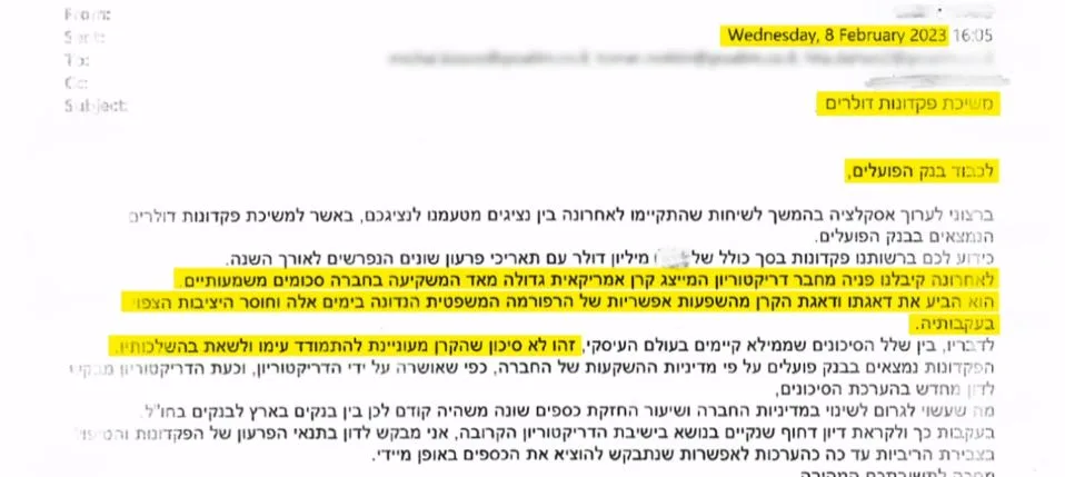 מכתב המיליארדר לבנק הפועלים, כפי שפורסם בחדשות 13