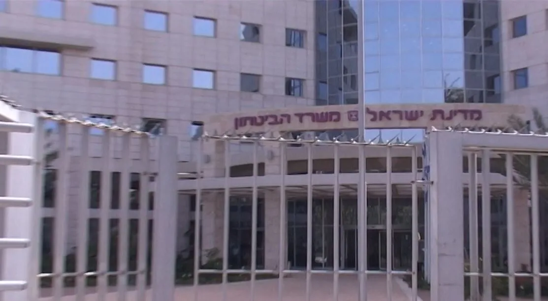 משרד הביטחון