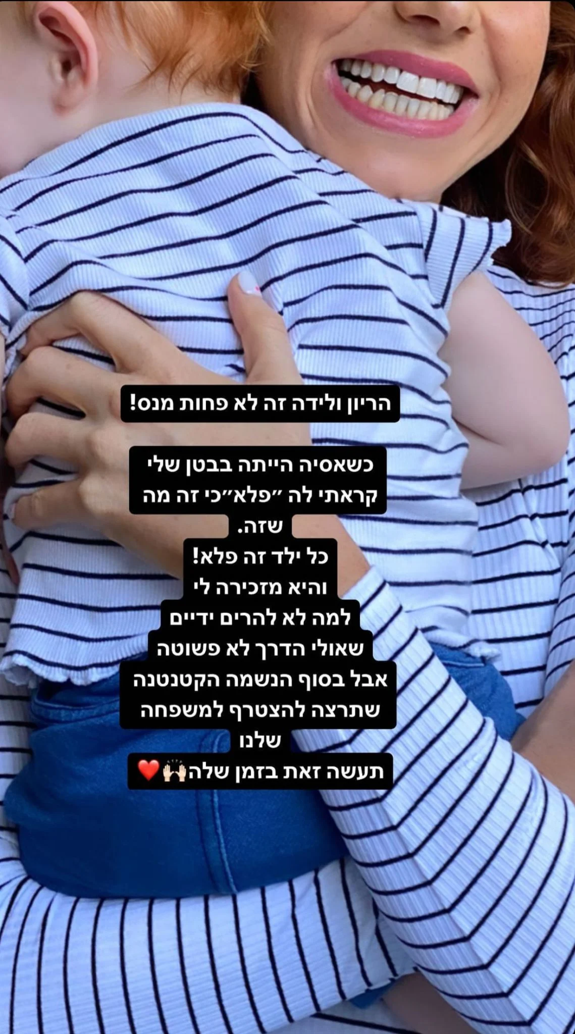 מאיה ורטהיימר ובתה אסיה