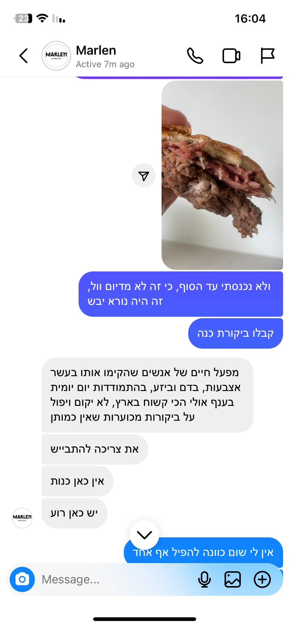 מרב וסרמן