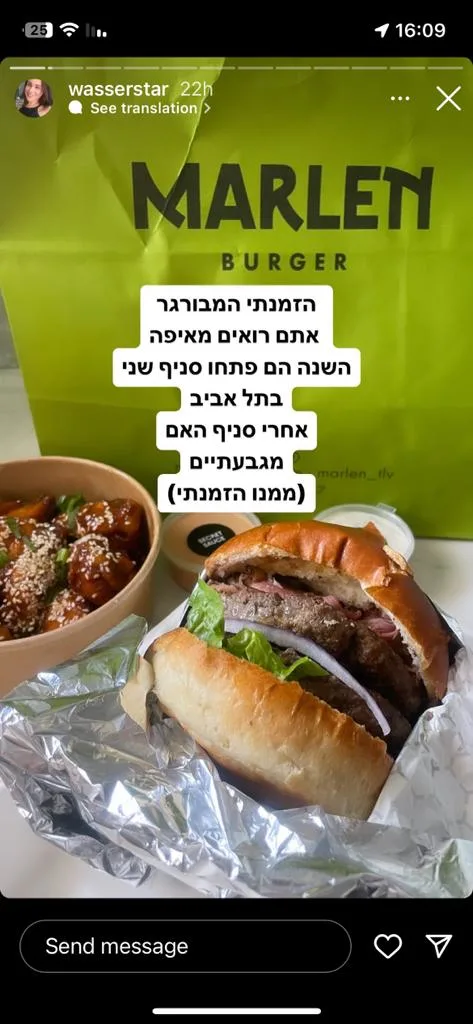 מרב וסרמן