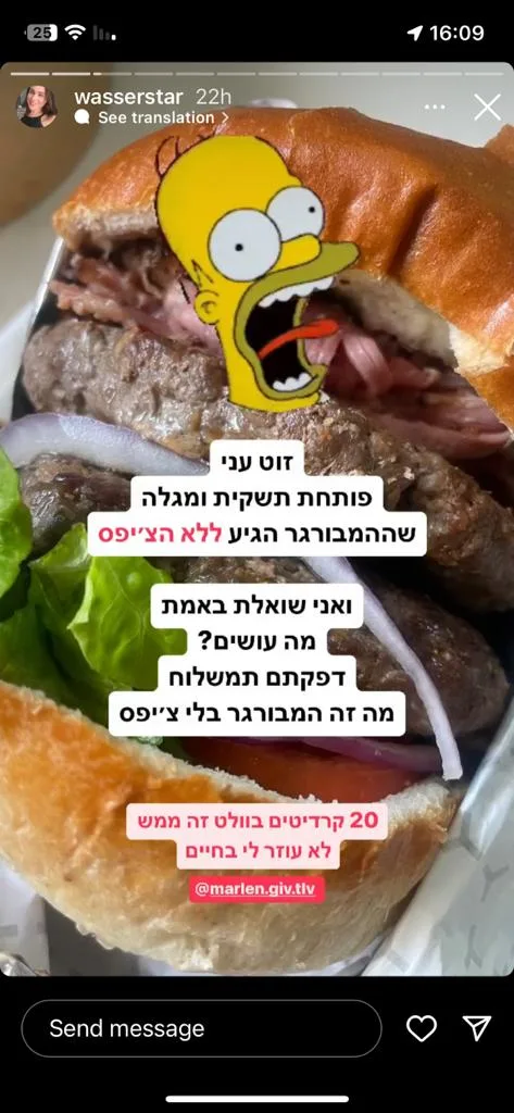 מרב וסרמן