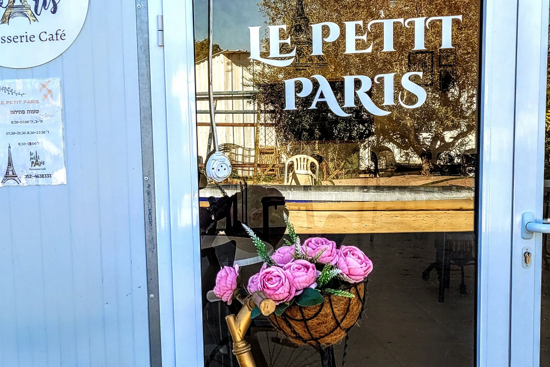 לה פטיט פריז Le petit Paris בעין יעקב