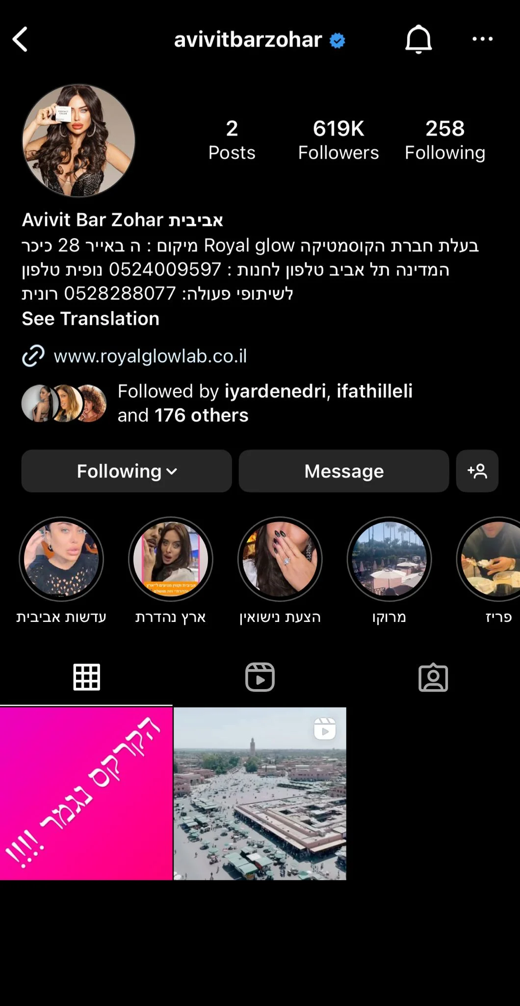 האינסטגרם של אביבית בר זוהר