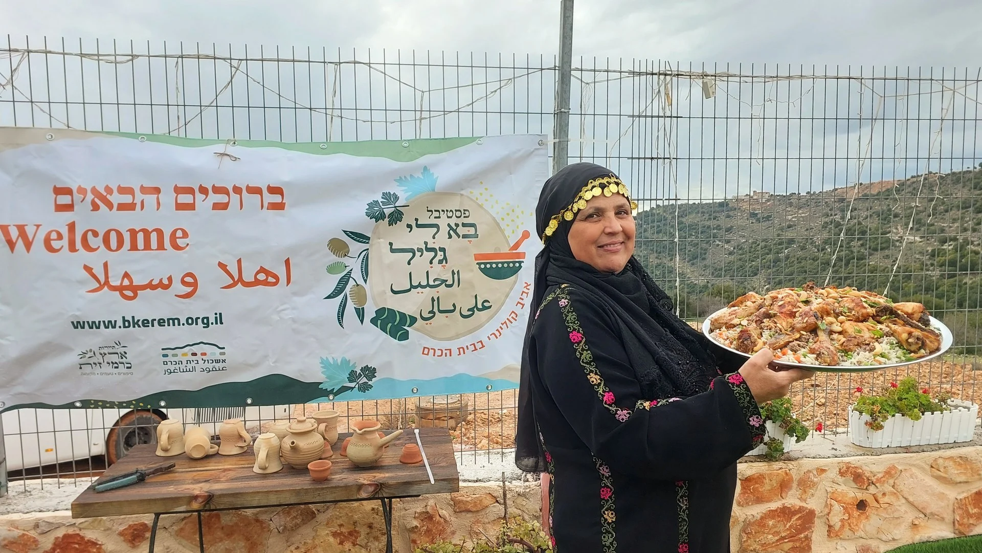 ברוכים הבאים לפסטיבל בא לי גליל 2