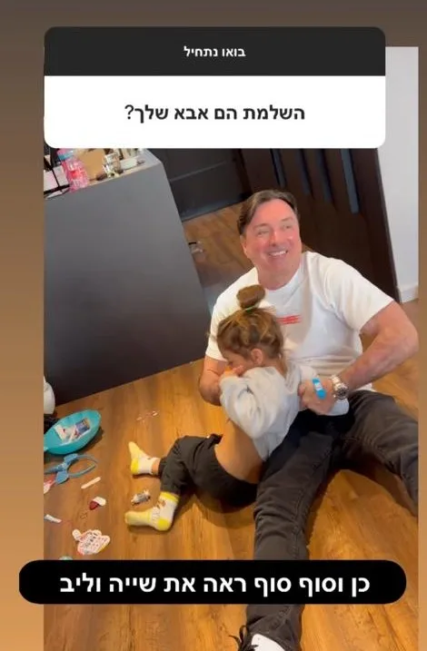 אבא של אדל בספלוב