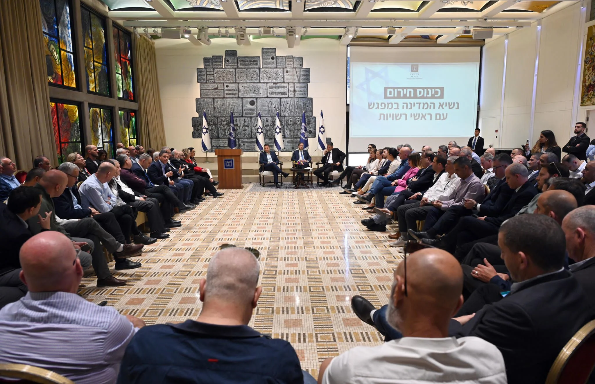 הנשיא הרצוג במפגש עם ראשי הרשויות