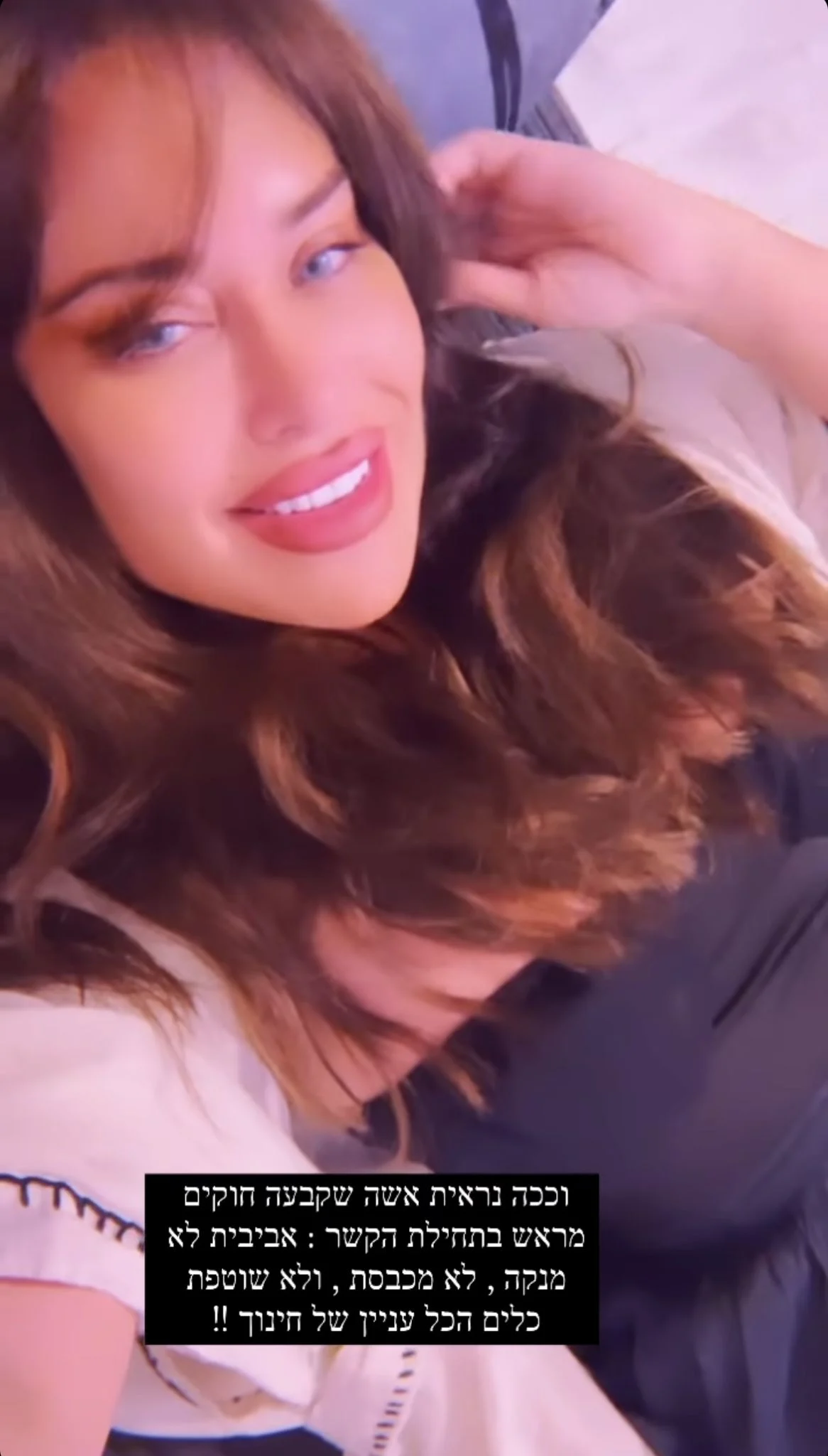 אביבית בר זוהר