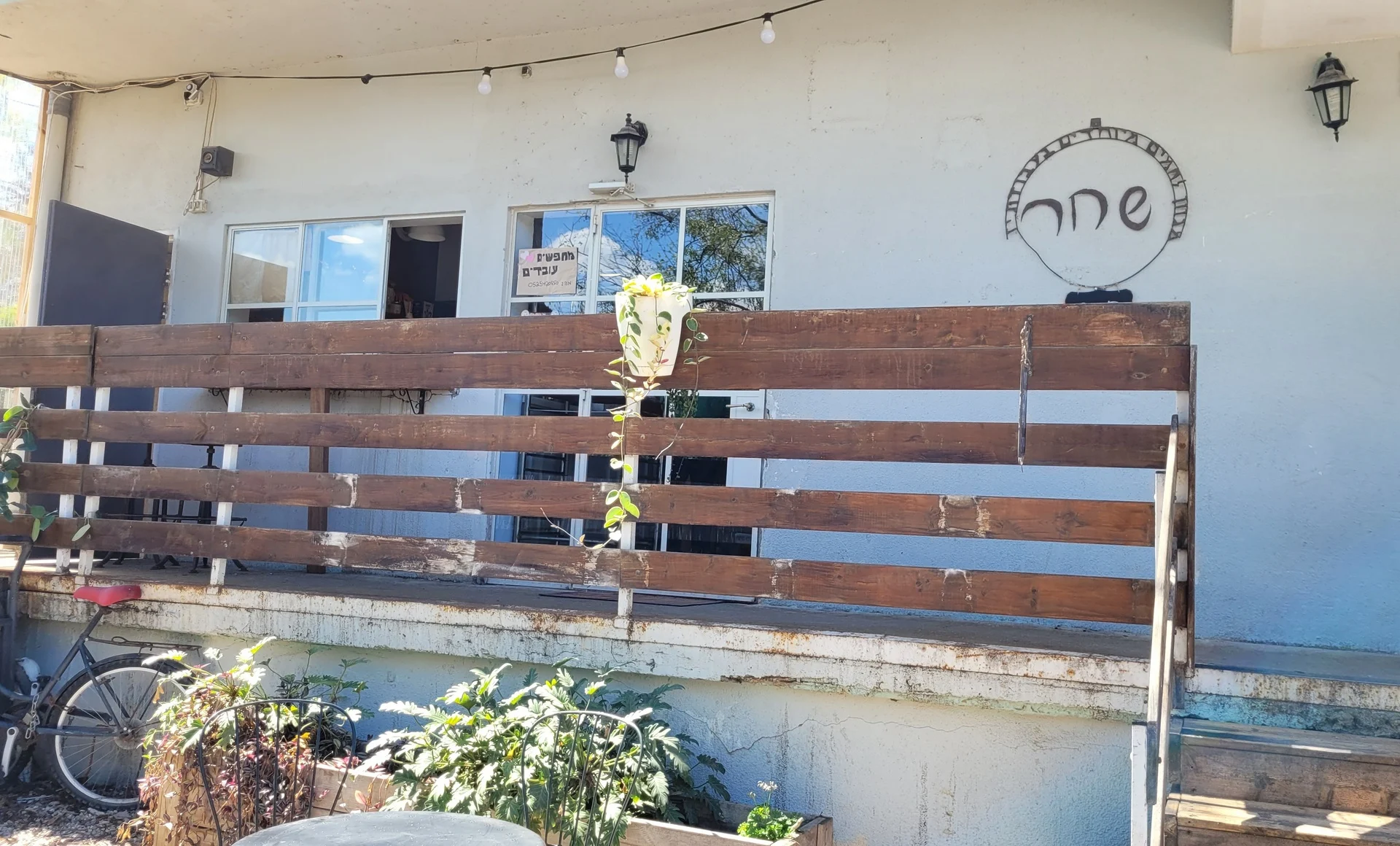 לחם שחר עמק חפר