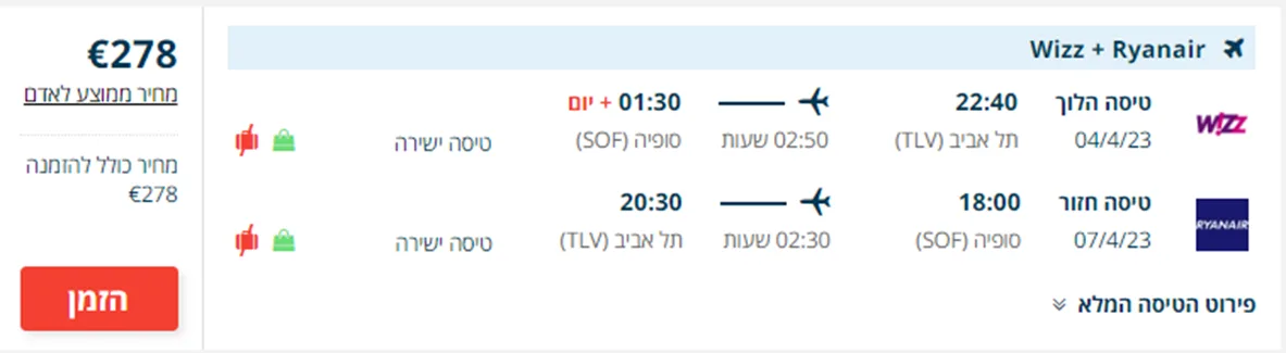 טיסות בולגריה