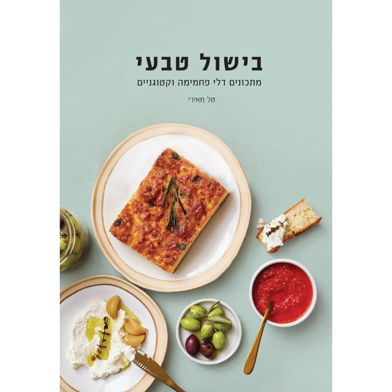 בישול בריא, ספרה של טל מאירי