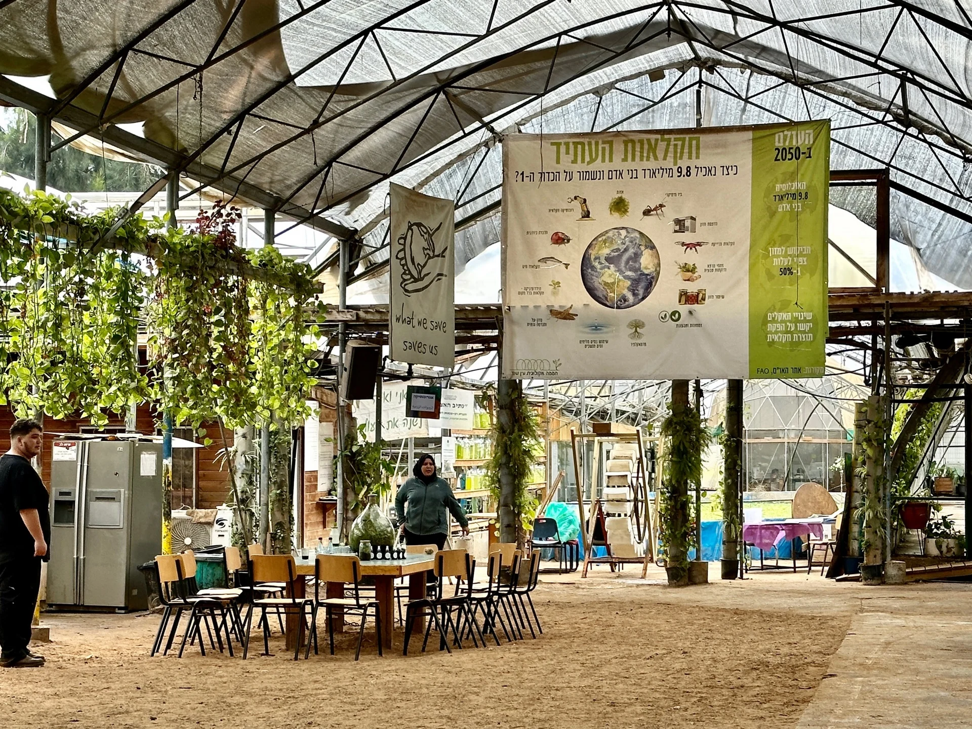 החממה האקולוגית עין שמר