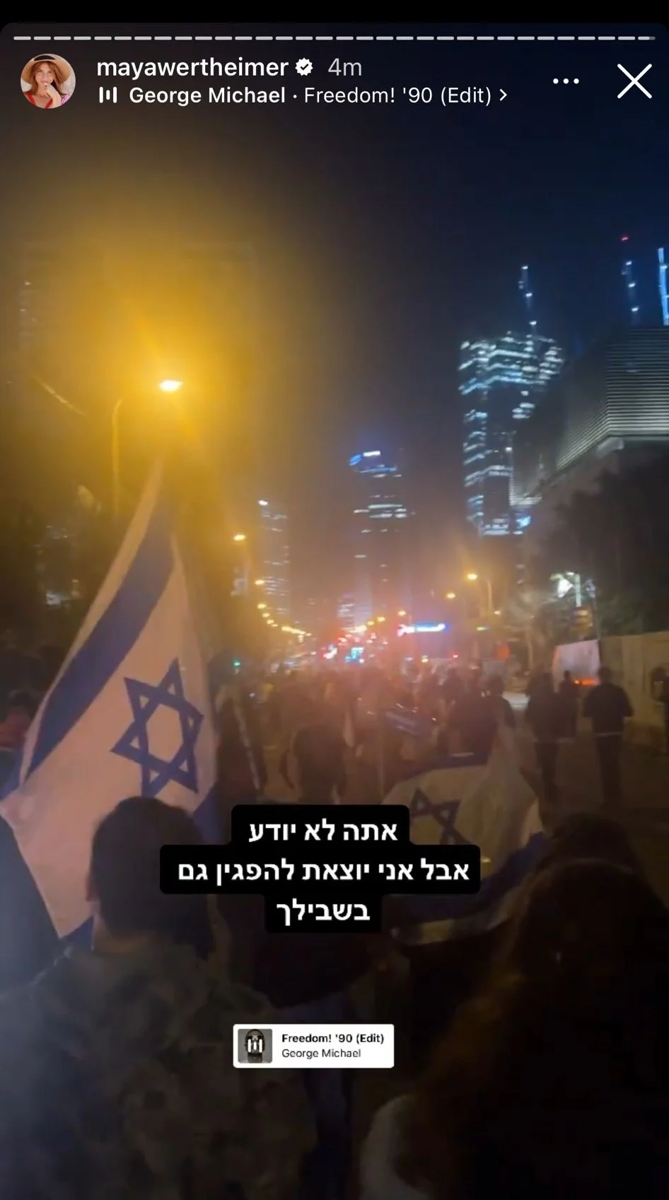 מאיה ורטהיימר