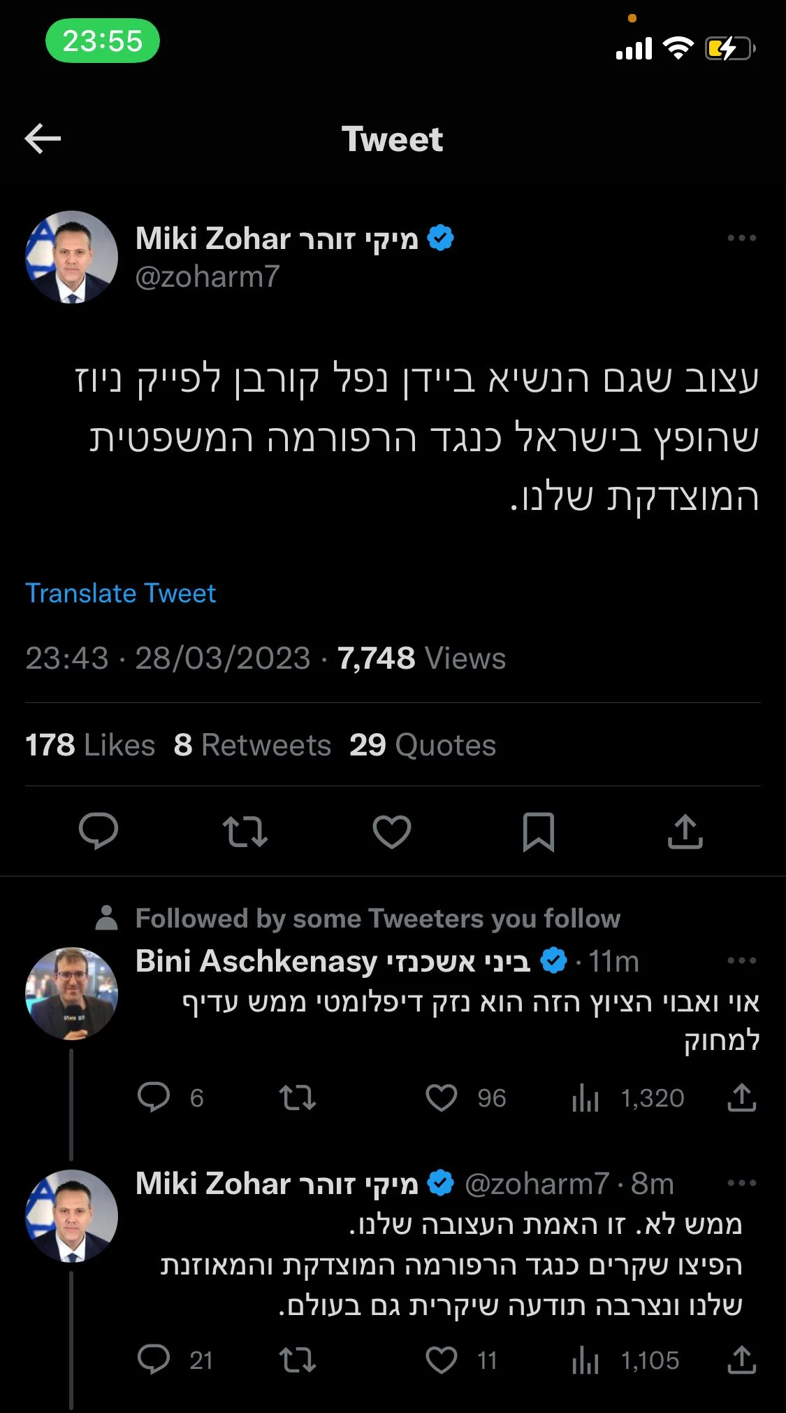 הציוץ של מיקי זוהר - שנמחק