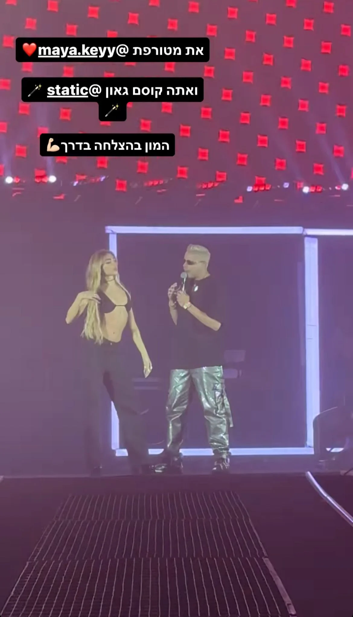 סטטיק, מאיה קיי