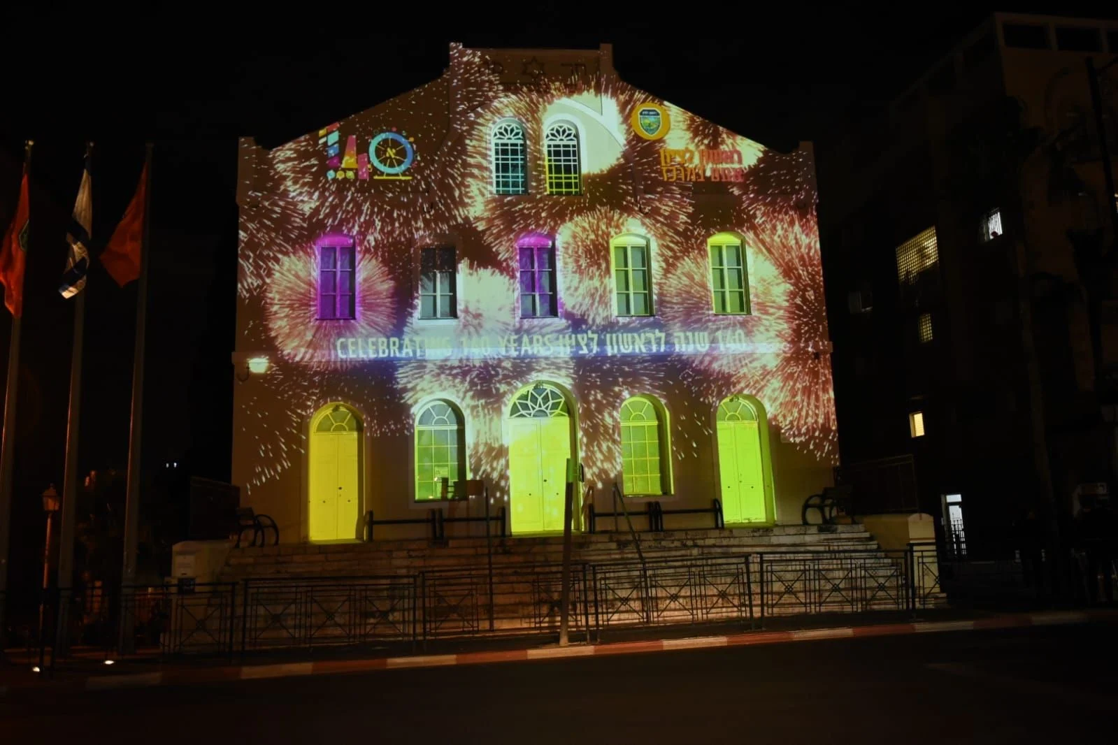 אורי עיר - ראשון לציון