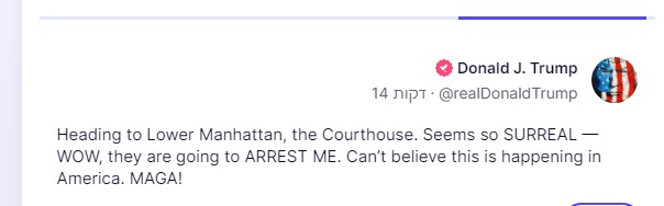 הפוסט של טראמפ