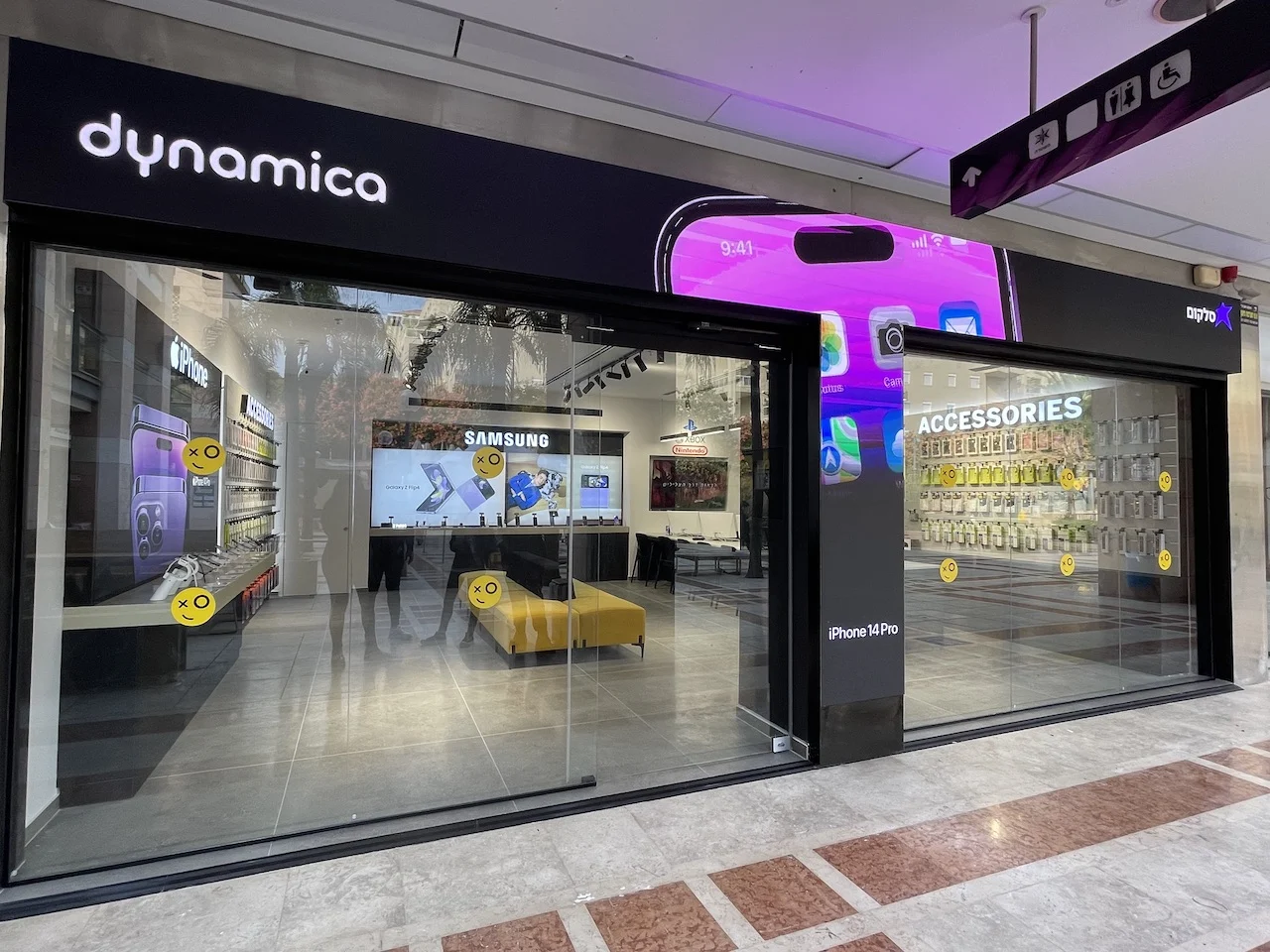 סניף דינמיקה בכפר סבא