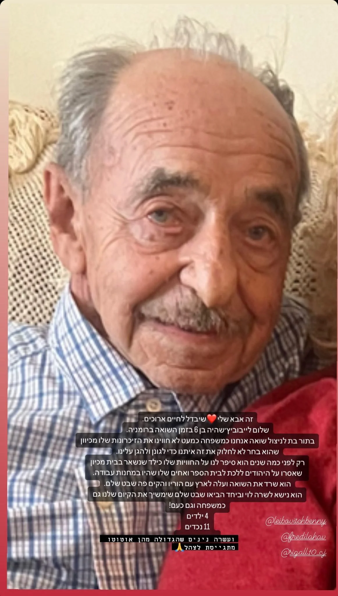 אביה של אלית מוסאיוף