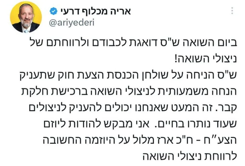 הציוץ של דרעי שנמחק