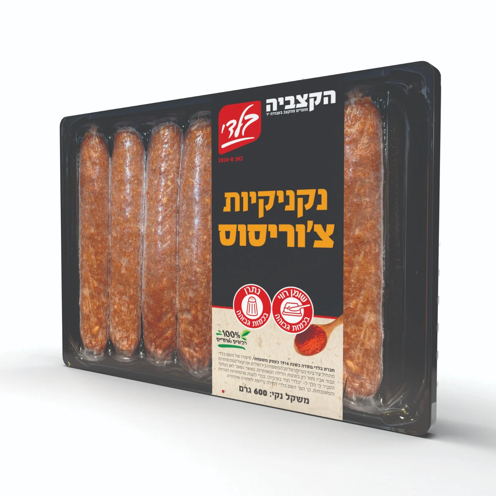 צ'וריסו של בלדי