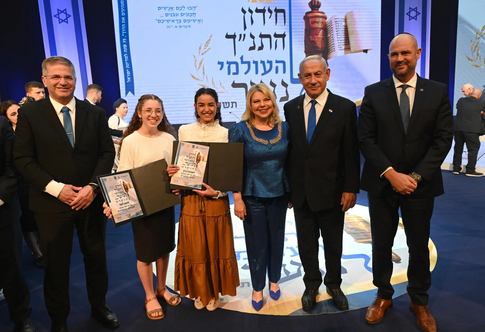 חידון התנ''ך העולמי