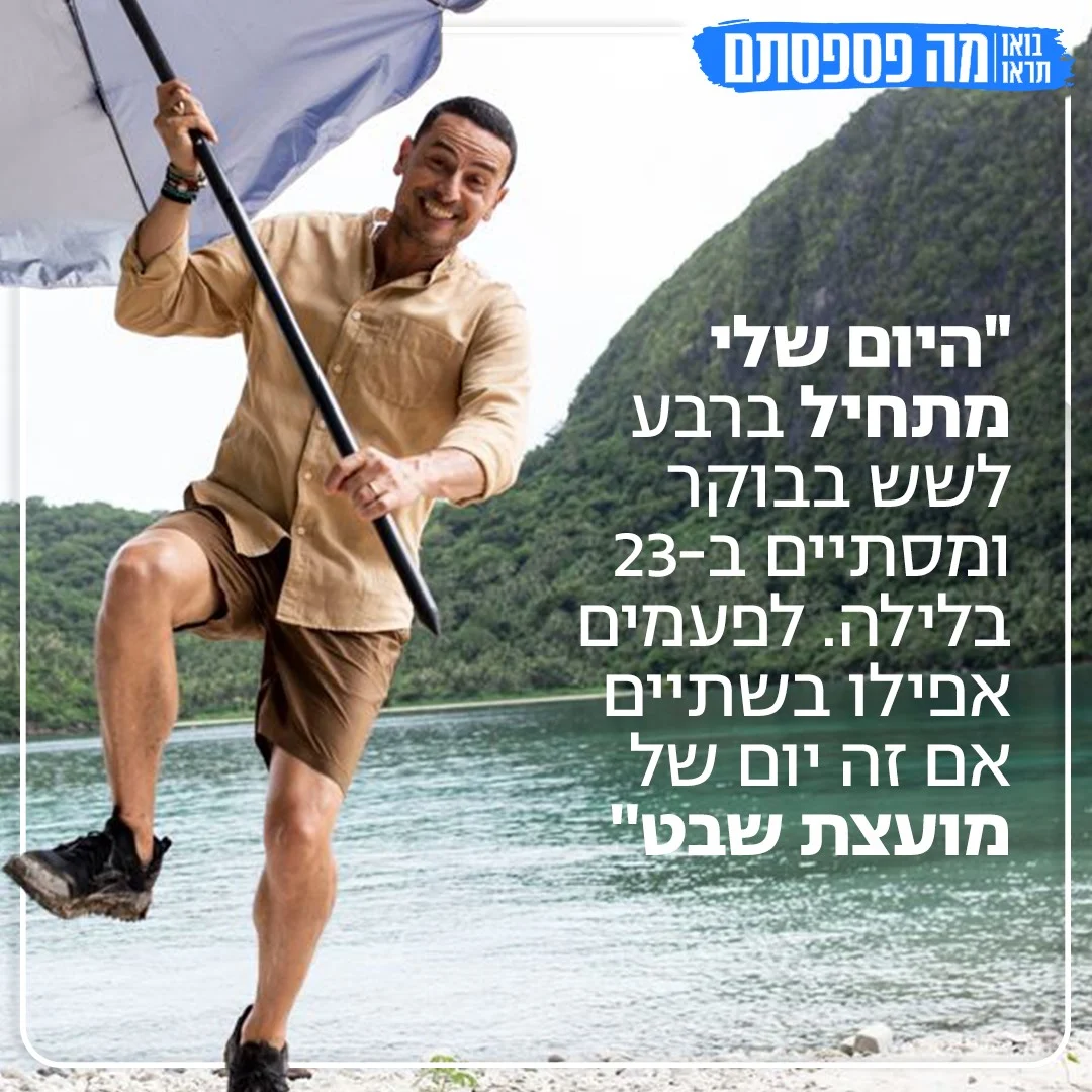 גיא זו-ארץ