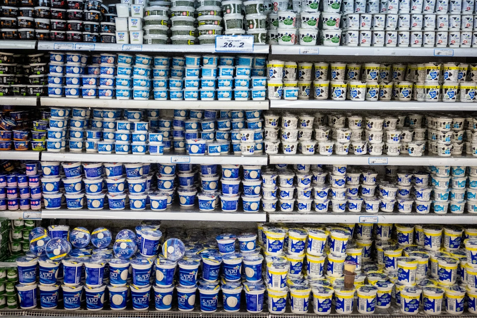 מוצרי חלב בסופרמרקט