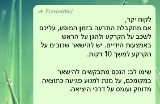 ההודעה מטעם הפקת המופע של אביב גפן