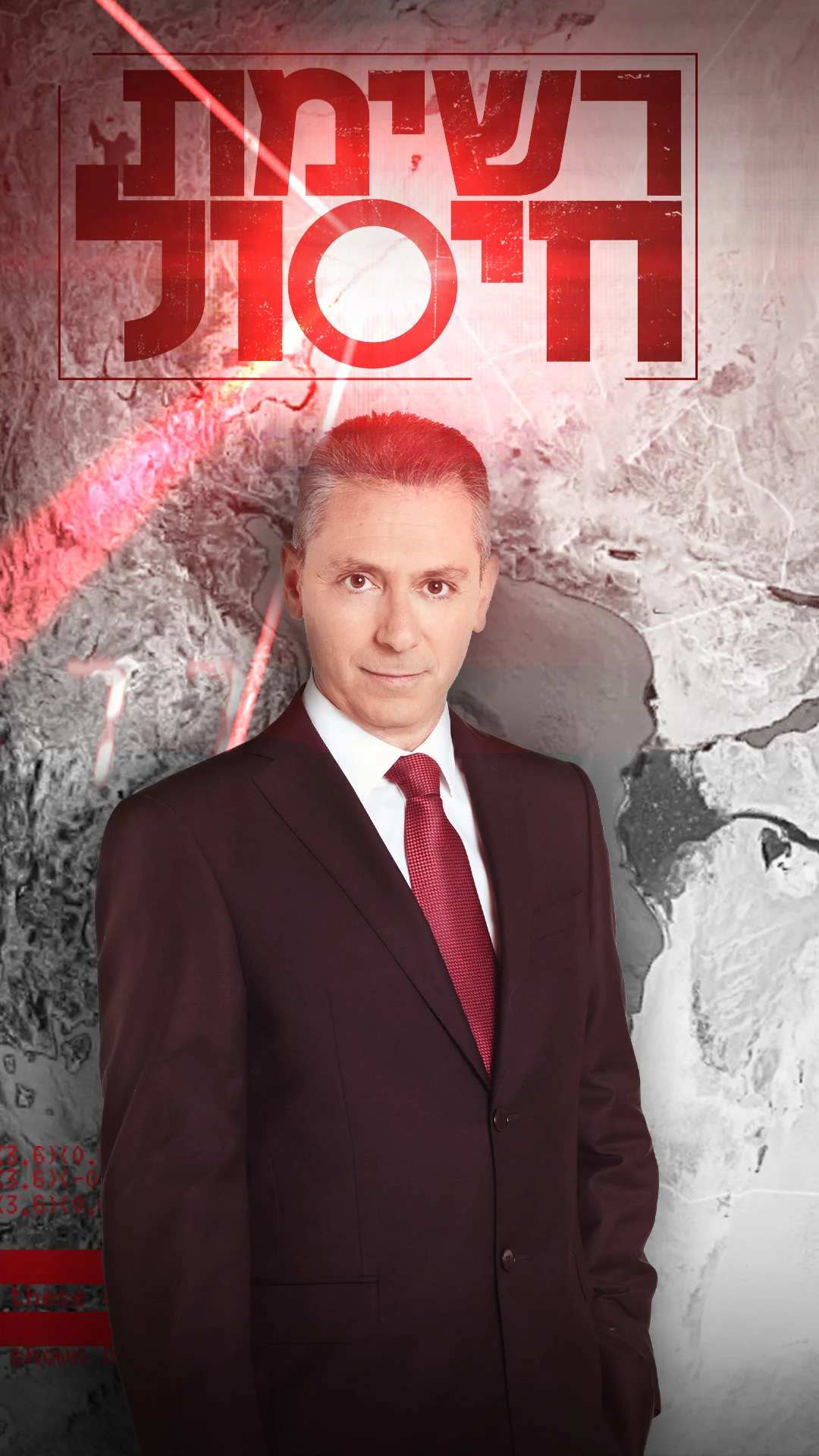 רשימת חיסול