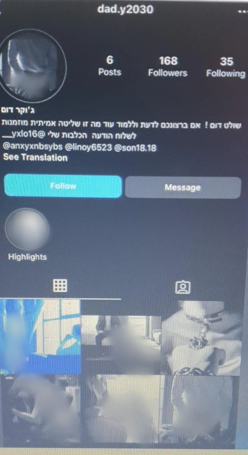 העמוד של החשוד באינסטגרם