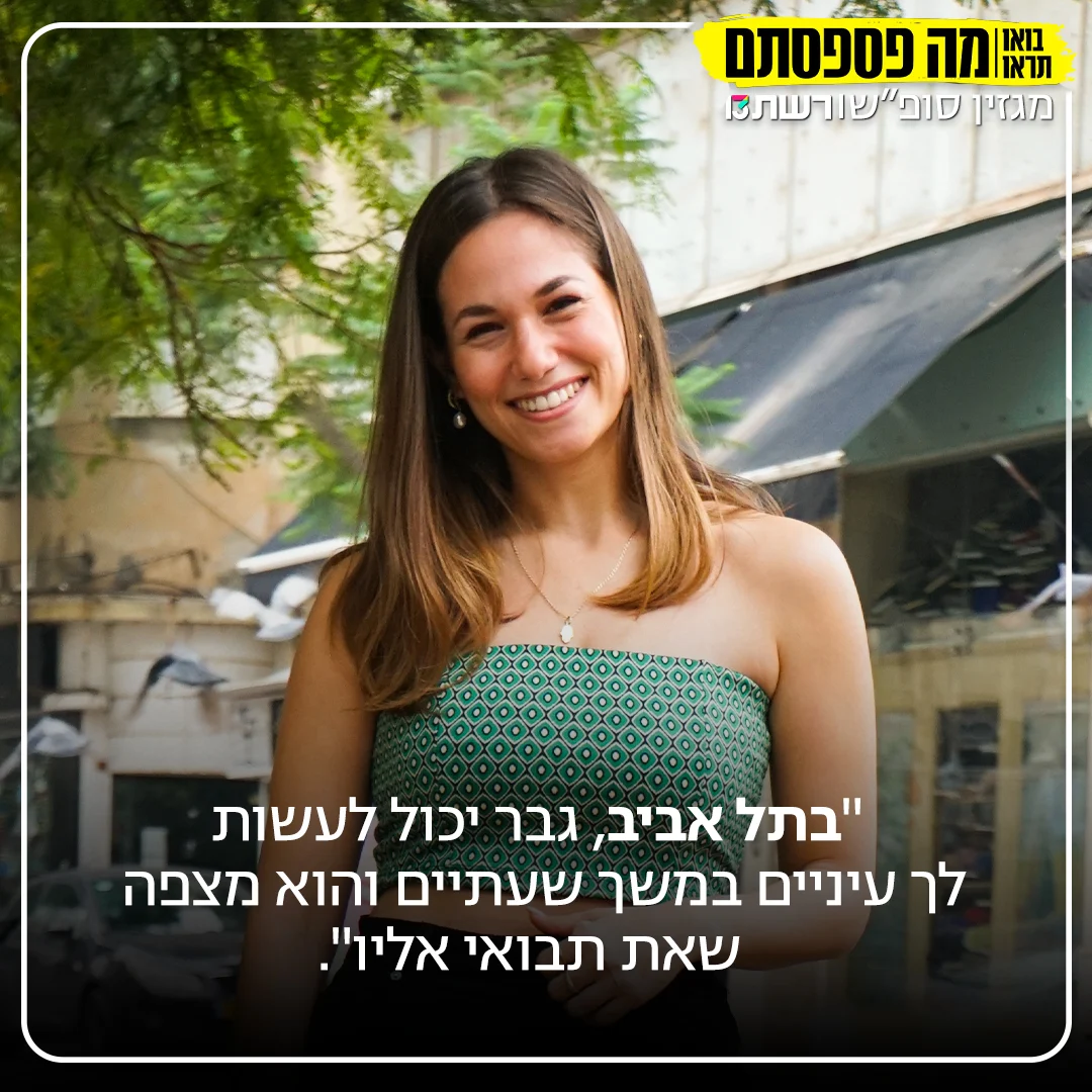 יובל מאור, אהבה חדשה