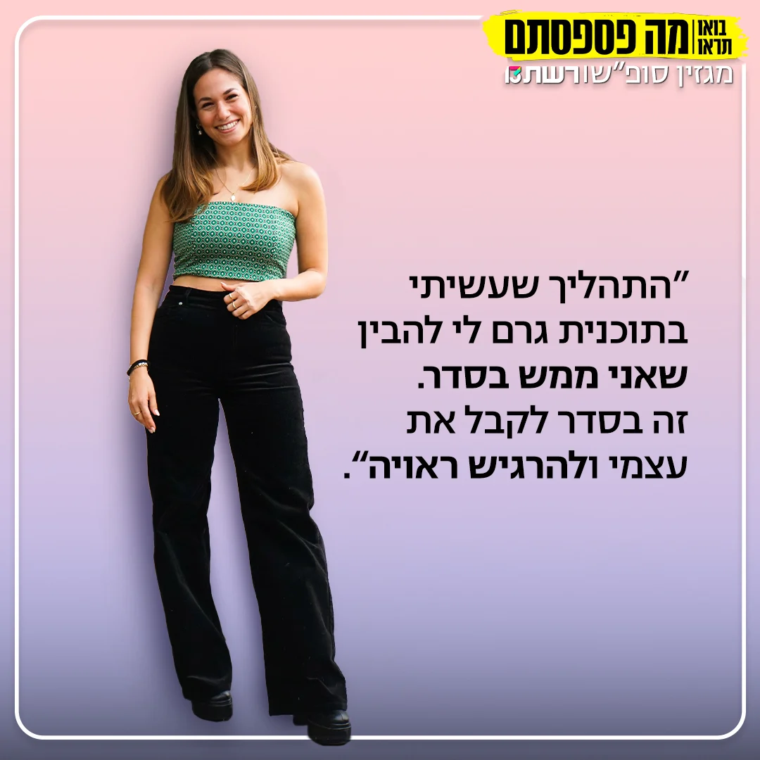 יובל מאור, אהבה חדשה