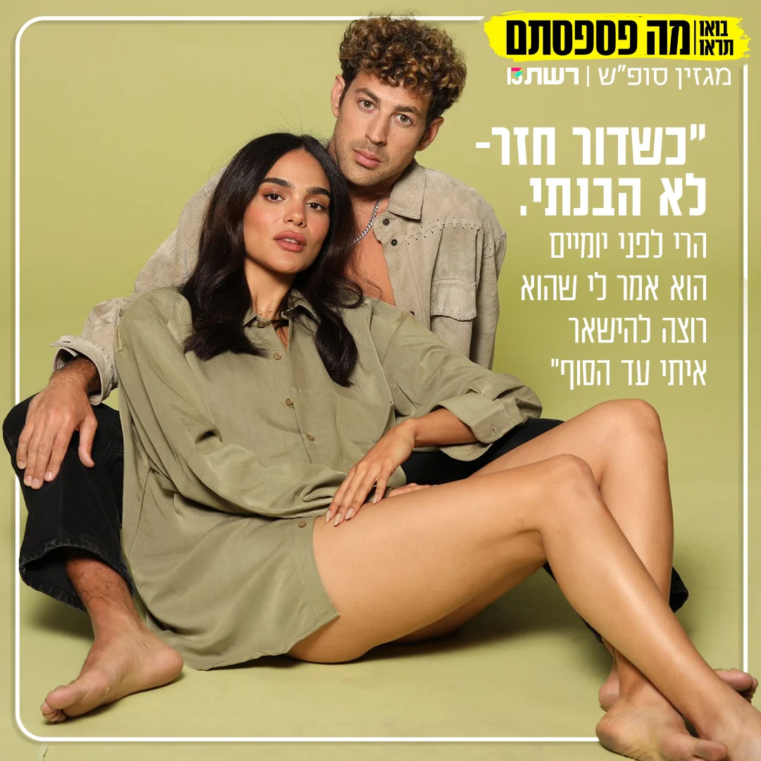 נויה אריאלי, דור טאוב, אהבה חדשה