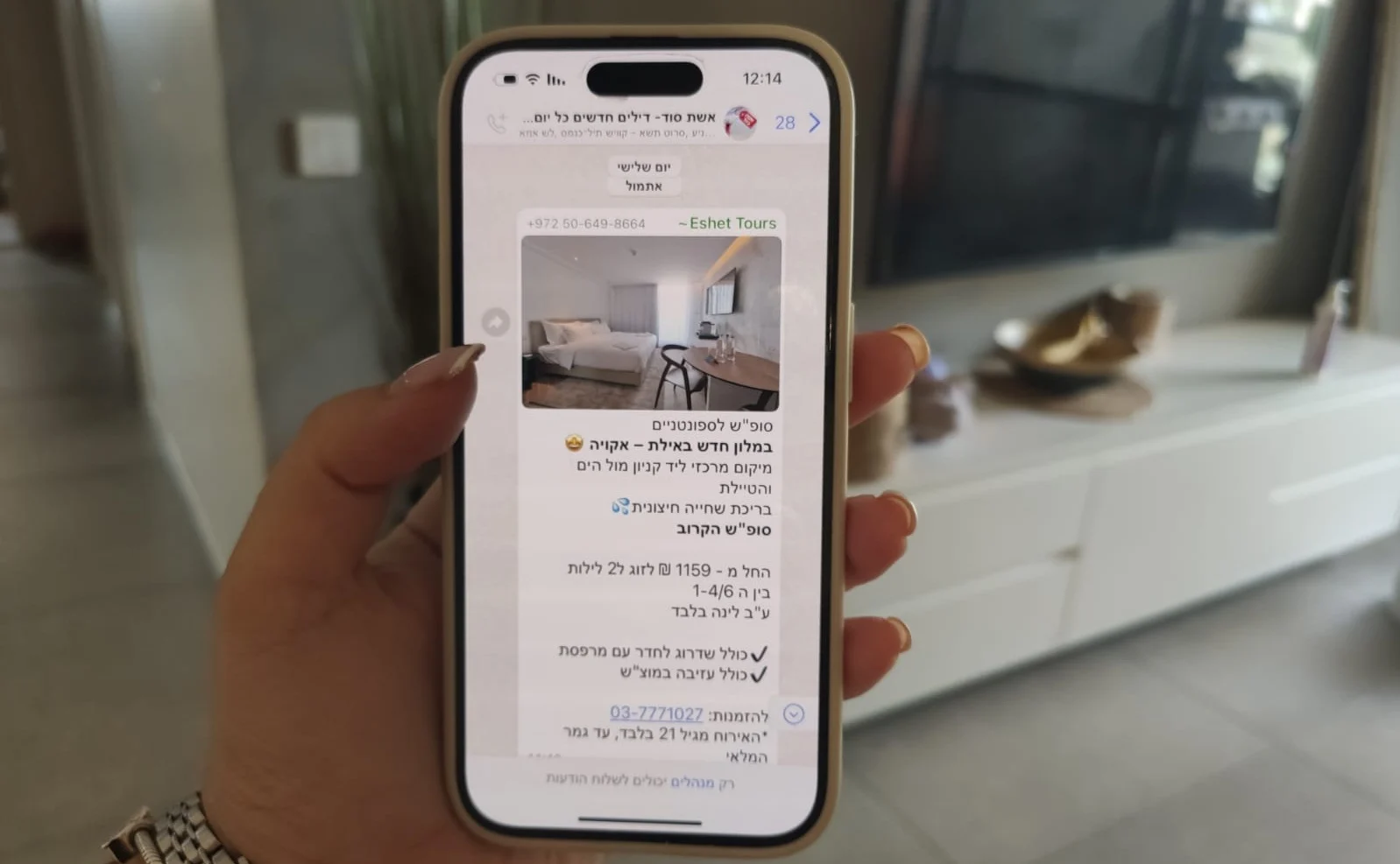 קבוצת וואטסאפ, טלפון נייד, מבצעים