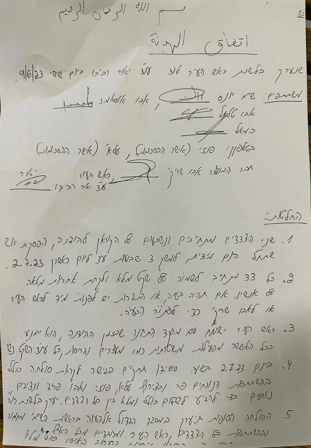 Whatsapp Image 2023 06 11 At 1