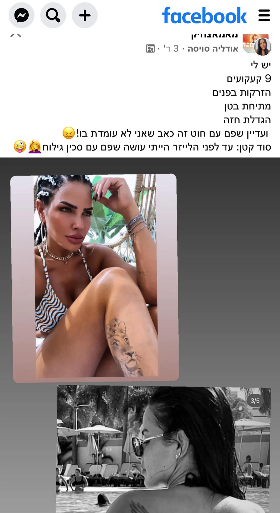 אודליה סויסה