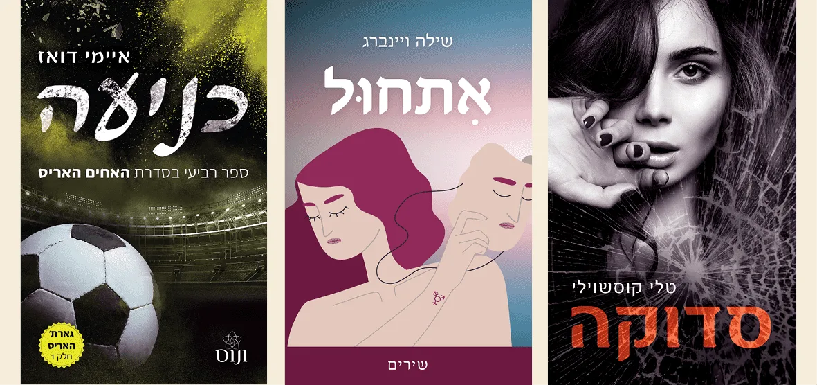 סטודיו לב ארי